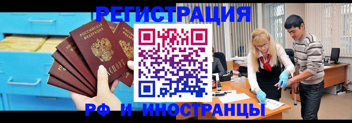 временная регистрация надежно в Карасуке