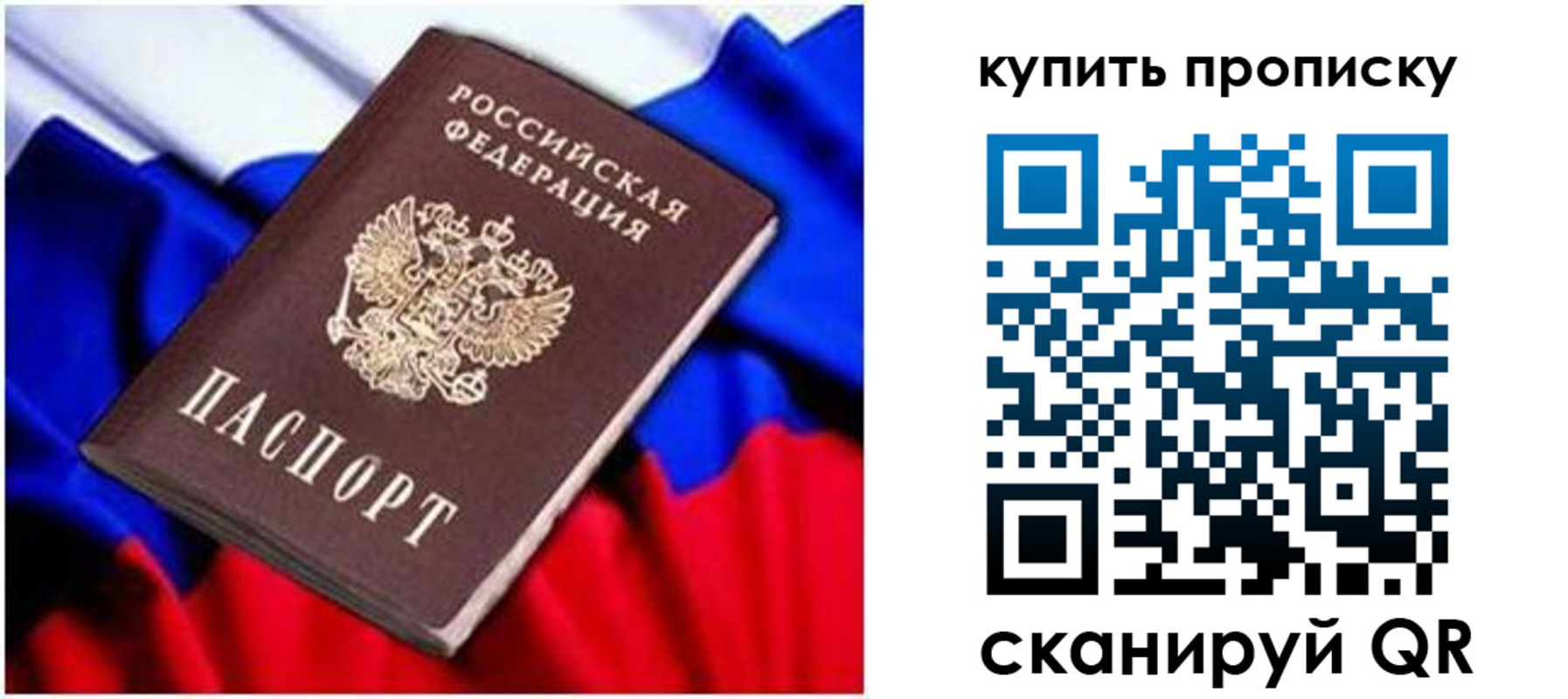 временная регистрация в квартире в Карасуке