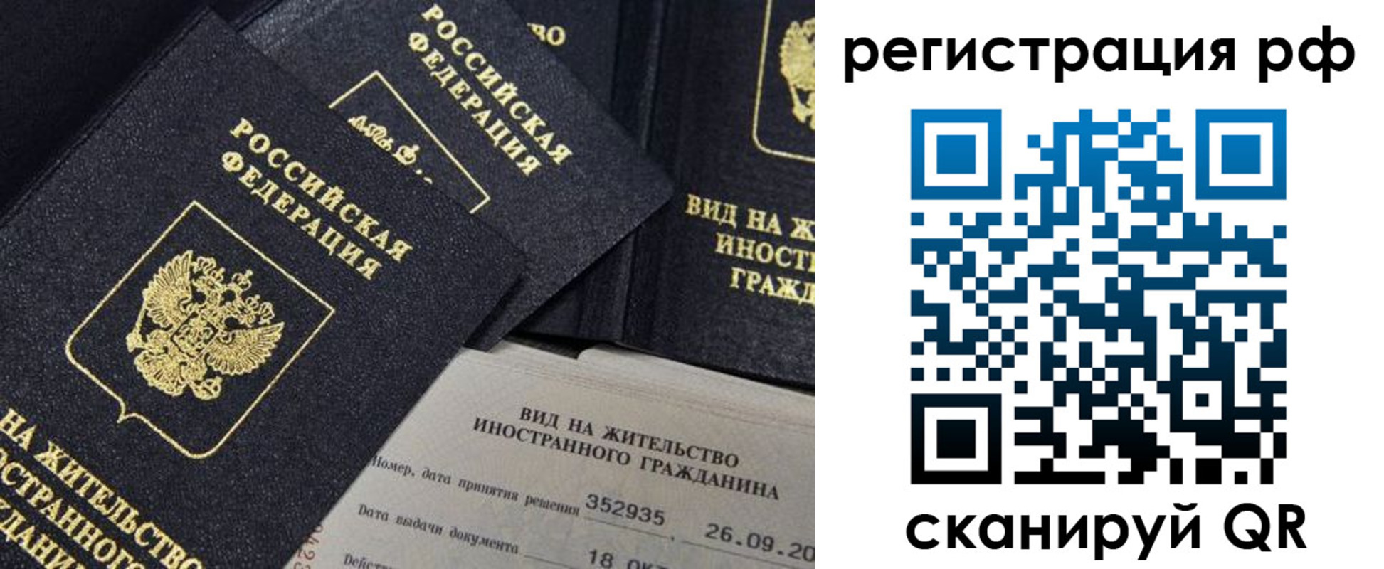 временная регистрация в квартире в Карасуке