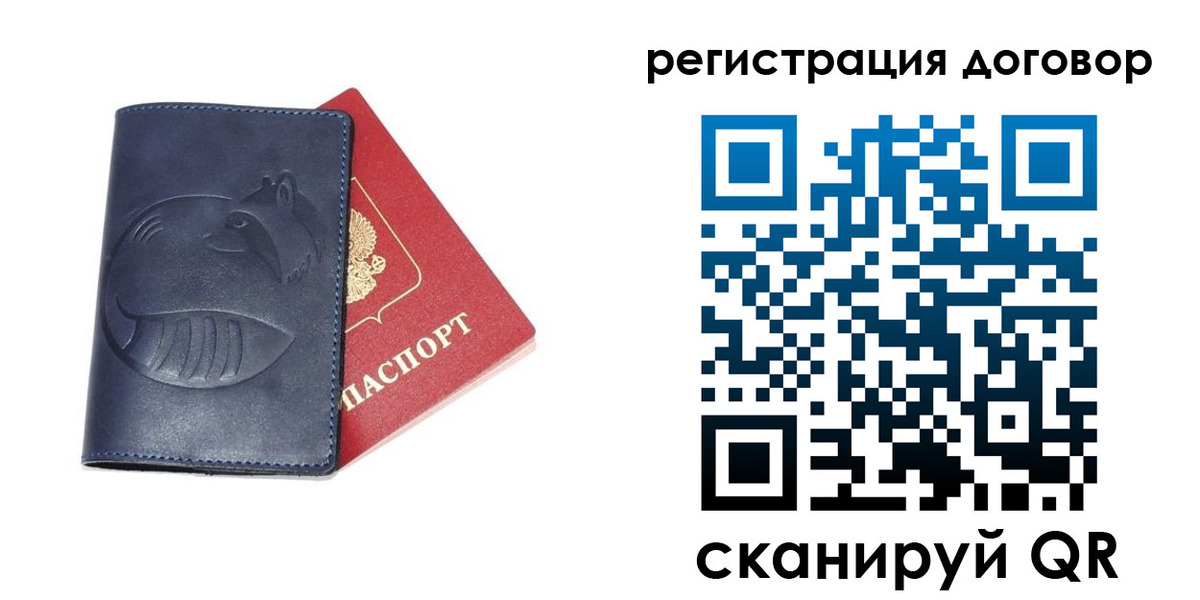 прописка штамп в Карасуке