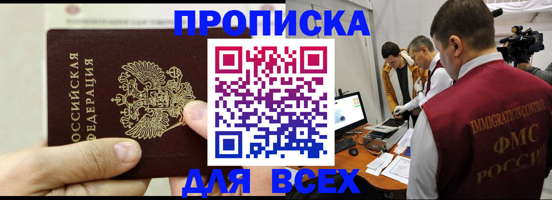 временная регистрация адрес в Карасуке