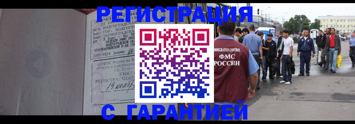 купить прописку в Карасуке