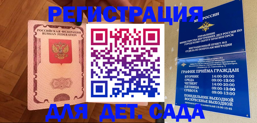 временная регистрация поиск в Карасуке