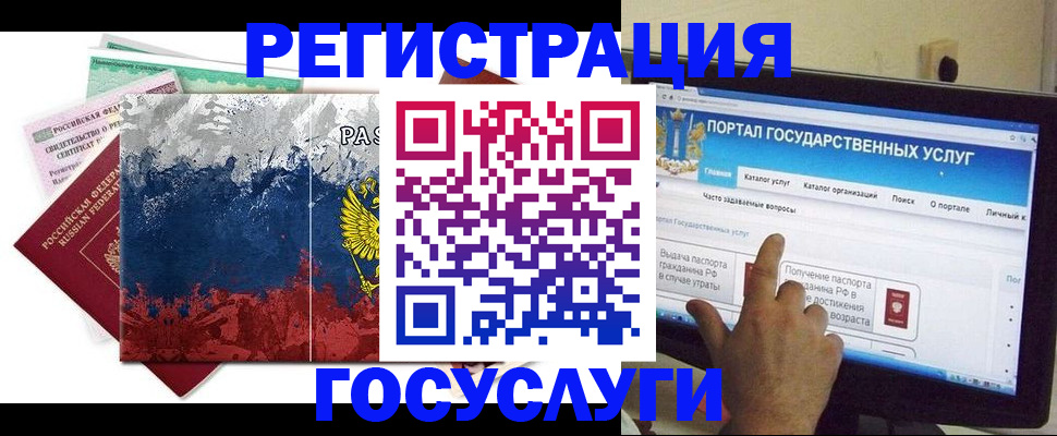 временная регистрация собственник в Карасуке