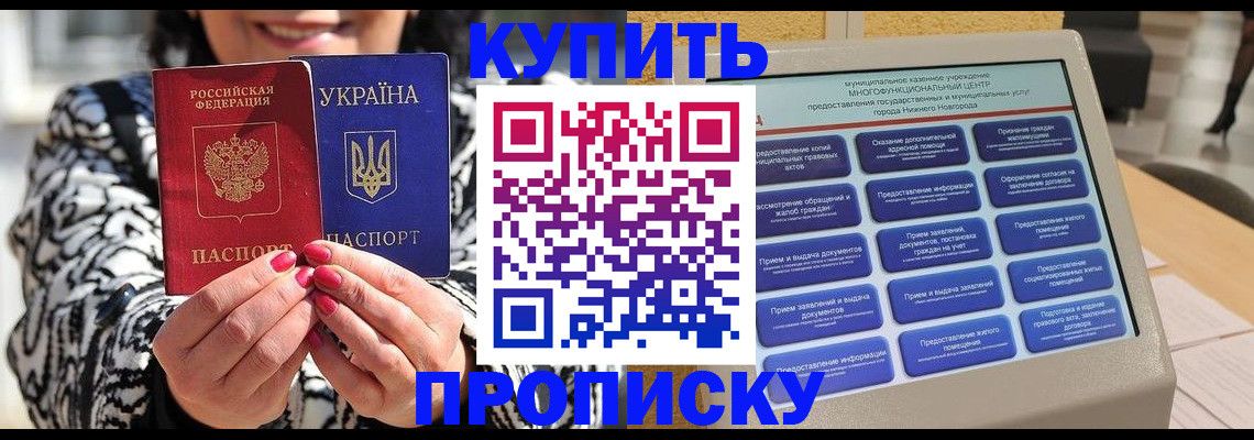 временная регистрация надежно в Карасуке