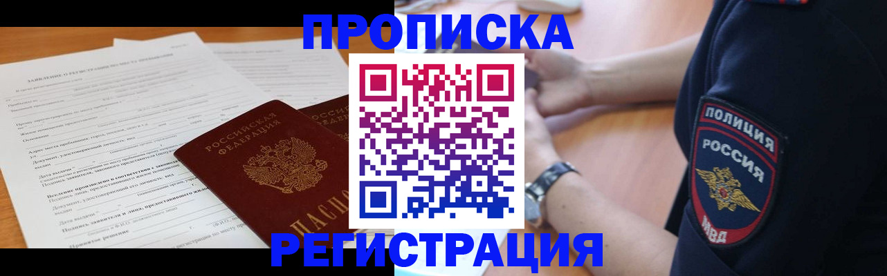 временная регистрация госуслуги в Карасуке