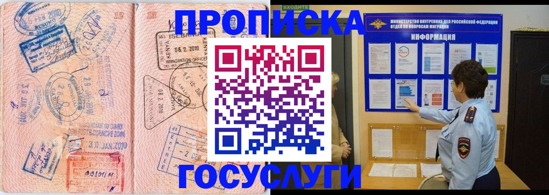 прописка паспорт в Карасуке