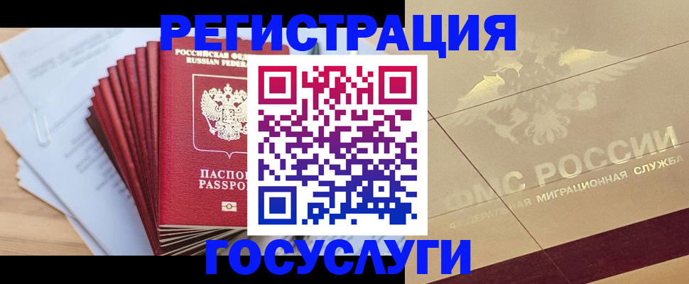 временная регистрация гарантия в Карасуке